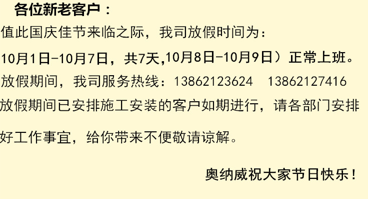 國慶放假啦！放假啦！